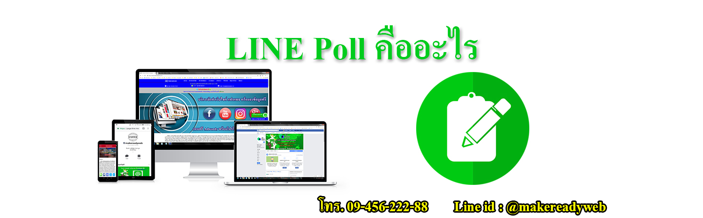 LINE Shopping Connect คืออะไร