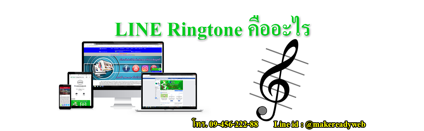 LINE Ringtone